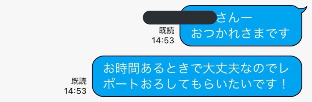 レポートをおろしてもらえるか聞いています。