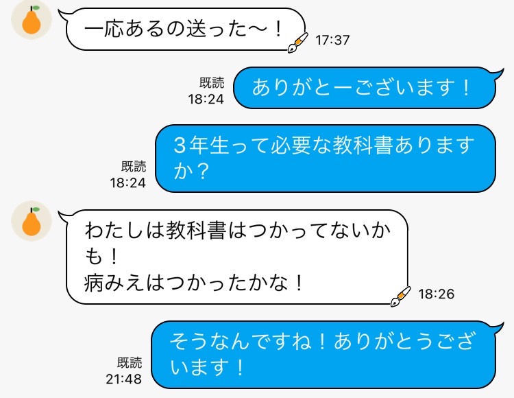 先輩にレポートのお礼をし、必要な教科書を聞いています。